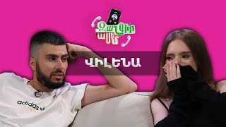 Զանգիր Ասեմ 235 Վիլենա  Zangir Asem 2 [upl. by Nosyerg600]