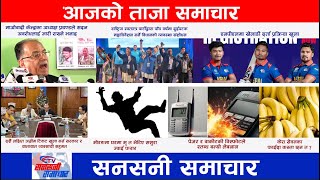 Today Sansani news 🔴 Todays Hot News In Nepal Top Headlines  आजको सनसनी समाचार  Ashoj05 2081 [upl. by Arlette]