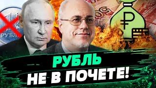 ВОТ ЭТО ДА Рубль БЛОКИРУЮТ НАЛОГИ ТОЛЬКО РАСТУТ УПАДОК ЭКОНОМИКИ в РФ — Игорь Липсиц [upl. by Judenberg946]