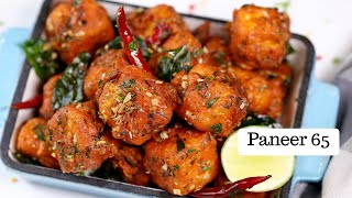 Paneer 65 Recipe  पनीर 65  Chilli Paneer  Paneer Starter  Party Snacks  Chef Kunal Kapur Recipe [upl. by Fabrianna]