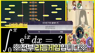 2024년 리듬게임 만우절 패턴 모아보기 [upl. by Krista]