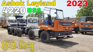 Ashok Leyland 4220 HG BS6 14 Wheeler Truck Review 2023 Model [upl. by Eikkin629]