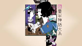 Tatami Galaxy 29 Yojouhan Ki Owari [upl. by Allanson43]