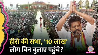 देश में लॉन्च हुई नई पार्टी ने राजनीतिक समीकरण बदल डाले Thalapathy Vijay  TVK [upl. by Kenley]