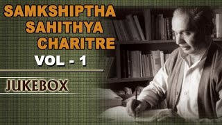 Folk Songs Kannada  Samkshiptha Sahithya Charitre Vol 1  Kannada Folk Songs [upl. by Adamski]