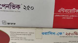 পেনিসিলিন ট্যাবলেট penicillin V tablet 250 mg [upl. by Ennairac]