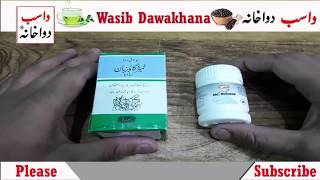 Surat Anzal Ehtelam aur Jaryan ka ilaj in Urdu  Wasib Dawakhana Health and Beauty Tips [upl. by Oliana]