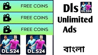 dls 24 unlimited ads  dls unlimited ads  dls ads problem [upl. by Anerom390]