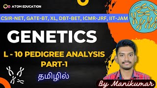 Pedigree Analysis Part1  GENETICS  CLASS8  தமிழில்  CSIRNET  MANIKUMAR AtomEducation [upl. by Nimrak]