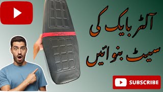 how to make cd 70 ulter bike seat [upl. by Nivad695]