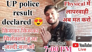 Up police exam result declared ।। Up police result announced।। Up police result update news [upl. by Triley]