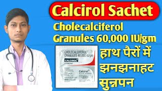 Calcirol sachet use Cholecalciferol granules 60000IUgm  Cipcal D3 granules [upl. by Mariquilla]