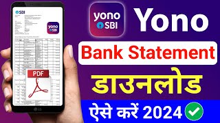 yono sbi statement kaise nikale  how to download bank statement from yono sbi  sbi bank statement [upl. by Eicrad]