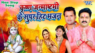 Krishna Janmashtami Special Nonstop Video Jukebox Krishna Songs Krishna Bhajans 2023 [upl. by Meng]