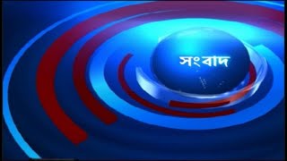 DD Bangla Live News at 0200 PM  10122024 [upl. by Karole]