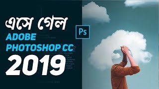 Photoshop CC 2019 TOP 5 NEW features [upl. by Mcgraw]