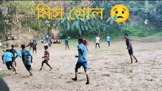 মিস গোল 😢  অসাধারণ খেলার পরেও গোল হলো না  This boy play so well [upl. by Hirz]