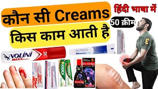 Skins Cream  Ointment Antifungal Cream Antibiotic Cream  सभी प्रकार की क्रीम हिंदीमें [upl. by Anivas520]