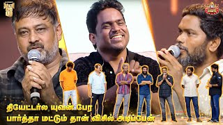 Yuvan 25  தியேட்டர்ல யுவன் பேர பார்த்தா மட்டும் தான் விசில் அடிப்பேன் 🥳  Pa Ranjith  BS Events [upl. by Norean]