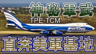 神秘軍武專機 桃機整天大風吹 77Aircrafts takeoff and landing at Taoyuan International AirportRCTPTPE TAIWAN [upl. by Nylg566]