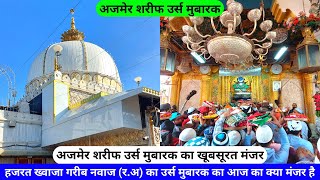 Ajmer Urs 2024 Khwaja Garib Nawaz Urs 2024 Ajmer Sharif Live Urs Ka Khubsurat Manzar hazrul remo [upl. by Heather245]