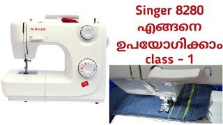 Singer Fashion Maker 8280 2250 1507SM024 1409 Stitching Machine ClassDemo Class1 Malayalam [upl. by Anurb148]