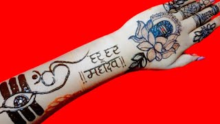 har har Mahadev letest saavan mehndi designs  front hand mehndi design simple  easy to drow [upl. by Acinet]