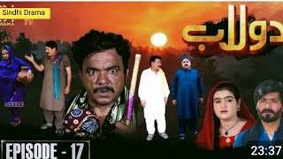 Dolaab sindhi Drama episode 17 HD series Sindhi Drama dolaab drama [upl. by Hube]