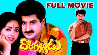 Donga Alludu Telugu Full Movie  Suman Soundarya  V9videos [upl. by Patrizius]