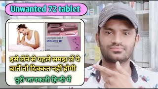 Unwanted 72 use dose benefits and Side effects full review in hindi levonorgestrel tablet [upl. by Rolyks521]