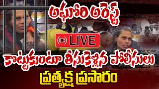 🔴LIVE  అఘోరి అరెస్ట్  Srikalahasti Latest Updates  Lady Aghori Live  Naga Sadhu  100 TV [upl. by Neva]