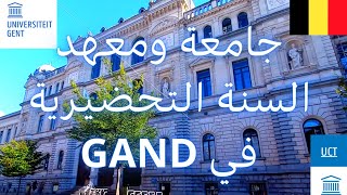 UCT Language Centre Ghent University جولة في من محطة القطار الى جامعة خنت [upl. by Anni]