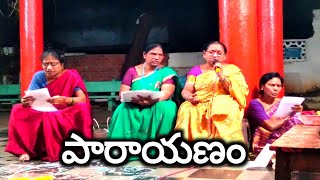 parayanam ll vlog ll drawingteacherramanaiah [upl. by Ellocin]