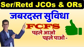 Ser amp Retd JCOs amp ORs जबरदस्त सुविधा FCFS पहले आओ पहले पाओ [upl. by Nared]