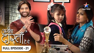 Sharada ne Vikram ke saath joda Shobha ka naam  Ajeeb Dastaan Hai Yeh  FULL EPISODE 21 [upl. by Gnet]