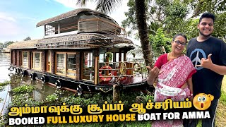 Alleppey boat house அம்மாவுக்கு சூப்பர் ஆச்சரியம்  Kerala [upl. by Layor]