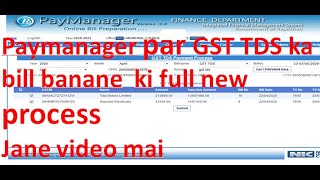 paymanager par GST TDS ka bill kese banaye [upl. by Gottuard482]