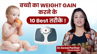 बच्चो का Weight Gain करने के 10 Best तरीके   Dr Sonal Parihar [upl. by Eidualc]