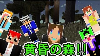 【マインクラフト】みんなで黄昏の森に遊びに行こう【The Twilight Forest実況：赤髪のとも】１ [upl. by Grimaldi]