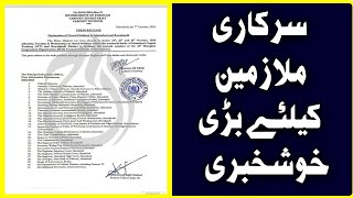 Good News for Govt Employees Govt Employees Breaking News Pay and Pension Increase Latest News [upl. by Lebisor187]