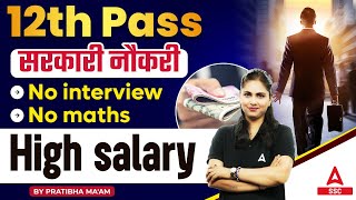 12th Pass Govt Job  No Interview No Maths amp High Salary  Details By Pratibha Mam [upl. by Bebe134]