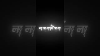 🥀IA la la li la la la bangla song lyrics video black screen video 🤗 [upl. by Faydra]