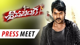 Shivalinga Movie Press Meet  Shivalinga Latest Telugu Movie 2017  Raghava Lawrence l Ritika Singh [upl. by Nicholle833]