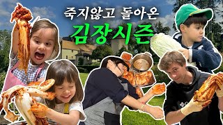 프랑스에 시집와서 배추 뽑고김장도 하고 수육에 팥죽까지사람 잡는 프랑스 김장시즌  프랑스 4남매의 시골 일상 브이로그 [upl. by Melisenda]