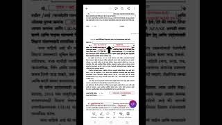 How to fill Consent form in MarathiAPAAR ID [upl. by Farly]