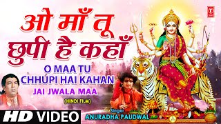 O Maa Tu Chhupi Hai Kahan Full Song Jai Jwala Maa [upl. by Amahcen859]