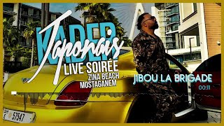 Kader Japonais  Jibou la brigade Live Zina Beach⎜كادير الجابوني  جيبو لا بريڤد [upl. by Airbmak]