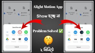 Alight Motion Xml Import Problem Solved ✅ Xml File Import Problem Solve Kaise Kare [upl. by Drona828]