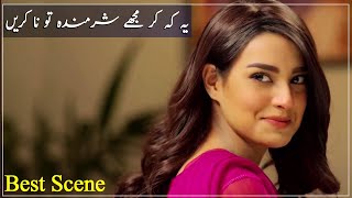 Aap Ko Ye Adat Kab Se Hai  Shehzad Sheikh amp Iqra Aziz Best Scene  Qurban  ARY Digital [upl. by Yrad]