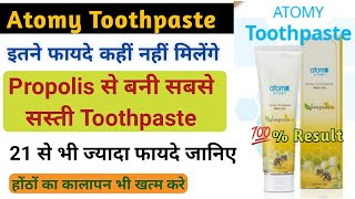 Atomy Toothpaste  21 से भी ज्यादा फायदे हैं इसमें  Propolis  Dental Problems  Dental Pain Relief [upl. by Niamrahc]